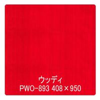 リンテックサインシステム パロア　木目　ＰＷＯー８９３ペア（柾）　１２２０ｍｍＸ1ｍ 002270 1枚（直送品）