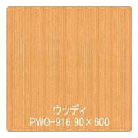 リンテックサインシステム パロア　木目　ＰＷＯー９１６杉（柾）　１２２０ｍｍＸ1ｍ 002259 1枚（直送品）