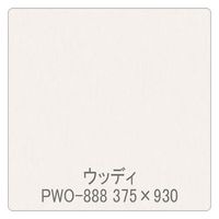 リンテックサインシステム パロア　木目　ＰＷＯー８８８ウォールナット（板柾）　１２２０ｍｍＸ1ｍ 002275 1枚（直送品）