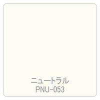 リンテックサインシステム パロア　単色　ＰＮＵー０５３　１２２０ｍｍＸ1ｍ 002446 1枚（直送品）
