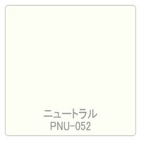 リンテックサインシステム パロア　単色　ＰＮＵー０５２　１２２０ｍｍＸ1ｍ 002447 1枚（直送品）