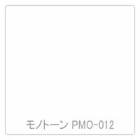 リンテックサインシステム パロア　単色　ＰＭＯー０１２　１２２０ｍｍＸ1ｍ 002468 1枚（直送品）