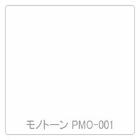 リンテックサインシステム パロア　単色　ＰＭＯー００１　１２２０ｍｍＸ1ｍ 002478 1枚（直送品）
