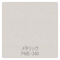 リンテックサインシステム パロア　メタリック／パール　ＰＭＥー３４０　１２２０ｍｍＸ1ｍ 002497 1枚（直送品）