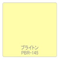 リンテックサインシステム パロア　単色　ＰＢＲー１４５　１２２０ｍｍＸ1ｍ 002576 1枚（直送品）