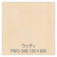 リンテックサインシステム パロア　木目　ＰＷＯー９４０ホワイトシカモア（柾）　１２２０ｍｍＸ1ｍ 002245 1枚（直送品）
