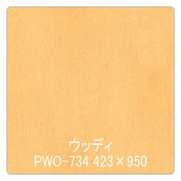 リンテックサインシステム パロア　木目　ＰＷＯー７３４メープル（板）　１２２０ｍｍＸ1ｍ 002333 1枚（直送品）
