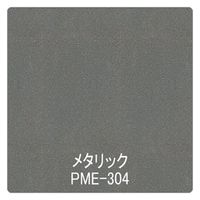 リンテックサインシステム パロア　メタリック／パール　ＰＭＥー３０４　１２２０ｍｍＸ1ｍ 002510 1枚（直送品）