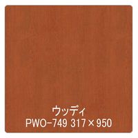 リンテックサインシステム パロア　木目　ＰＷＯー７４９アルダー（板）　１２２０ｍｍＸ1ｍ 002320 1枚（直送品）