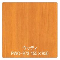 リンテックサインシステム パロア　木目　ＰＷＯー９７３ウォールナット（柾）　１２２０ｍｍＸ1ｍ 002229 1枚（直送品）