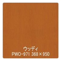 リンテックサインシステム パロア　木目　ＰＷＯー９７１ウォールナット（板柾）　１２２０ｍｍＸ1ｍ 002231 1枚（直送品）