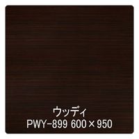 リンテックサインシステム パロア　木目　ＰＷＹー８９９ローズウッド（柾）　１２２０ｍｍＸ1ｍ 002215 1枚（直送品）