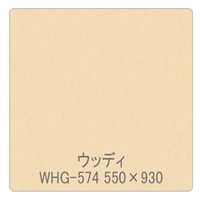 リンテックサインシステム パロア　木目　Texx-wood　Series　ＷＨＧー５７４メープル（柾）　1220mm×1m 002205　1枚（直送品）
