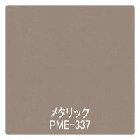 リンテックサインシステム パロア　メタリック／パール　ＰＭＥー３３７　１２２０ｍｍＸ1ｍ 002499 1枚（直送品）