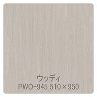 リンテックサインシステム パロア　木目　ＰＷＯー９４５オーク（ロータリー）　１２２０ｍｍＸ1ｍ 002241 1枚（直送品）