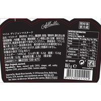 MAILLE ディジョンマスタード 865g 1個 エスビー食品 大容量 業務用 特大 プロ仕様 サンドイッチ