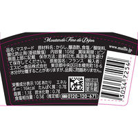 MAILLE ディジョンマスタード 108g 1個 エスビー食品 サンドイッチ