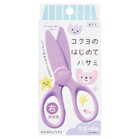 コクヨ はさみ コクヨのはじめてハサミ パステルライラック 紫 ハサー500LV 1本
