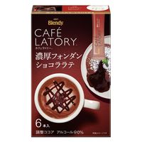 【スティック】味の素AGF ブレンディ カフェラトリー 濃厚フォンダンショコララテ 1セット（36本：6本入×6箱）