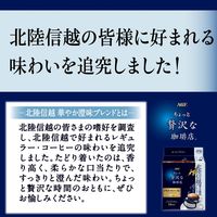 【ドリップコーヒー】味の素AGF ちょっと贅沢な珈琲店 プレミアムドリップ 北陸信越 華やか澄味ブレンド 1パック（14袋入）