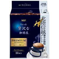 【ドリップコーヒー】味の素AGF ちょっと贅沢な珈琲店 プレミアムドリップ 北陸信越 華やか澄味ブレンド 3パック（42袋）