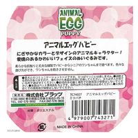 プラッツ アニマルエッグパピー ミツバチ 103934 1個（直送品）