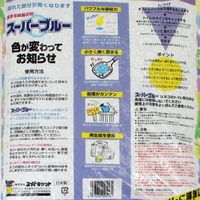 スーパーキャット スーパーブルー 12.5L 225616 1個（直送品）