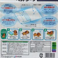 プラスラブ おっ、いいトイレ　ペットシーツ　スーパーワイド　２２枚 229593 1個（直送品）