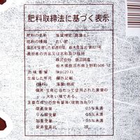 鹿沼興産 厳選完熟腐葉土 20L 229757 1袋（直送品）