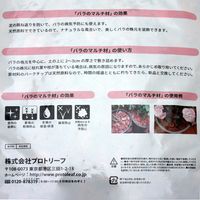 プロトリーフ バライフ バラのマルチ材 泥の跳ね返り防止 10L 232875 1個（直送品）