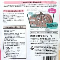 プロトリーフ バライフ バラの根の強化剤 200g 232876 1個（直送品）