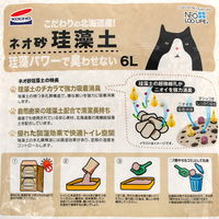 コーチョー ネオ砂 珪藻土 6L 247296 1袋（直送品）