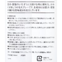 文永堂薬品 文永堂 グッドリッチ かみぐせをしつけるスプレー 180ml 254560 1個（直送品）