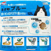 コーチョー ネオ砂 ブルー 12L 流せる 固まる 燃やせる 25615 1個（直送品）