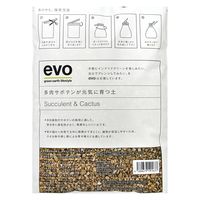 evo 多肉サボテンが元気に育つ土 2L 271513 1袋（直送品）