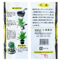 三浦園芸 木炭 2L ハイドロカルチャー 282133 1個（直送品）