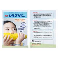 リサール酵産株式会社 粒状カルスNCーR 10kg 283492 1袋（直送品）