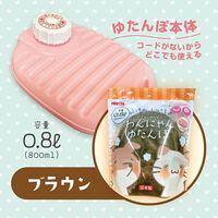 ボンビアルコン わんにゃん湯たんぽ 0.8L ブラウン 290915 1個（直送品）