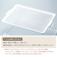 ボンビアルコン ペットレー クリアメッシュ用メッシュカバー Sサイズ 290919 1個（直送品）