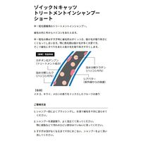 ハートランド ゾイック Nキャッツ トリートメントインシャンプー ショート 300ml 中・短毛猫種用 340302 1個（直送品）