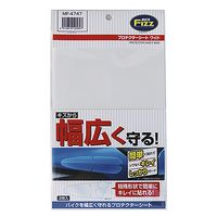 タナックス MFー4747 プロテクターシート ワイド 1セット(4枚)（直送品）