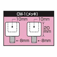 タナックス CMー1 ネジ径変換アダプター (メッキ) 1セット(4個)（直送品）