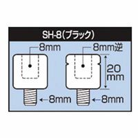タナックス SHー8 正ネジアダプター (ブラック) 1セット(4個)（直送品）