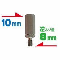 タナックス SSー7L スリムステレンスアダプター 1セット(4個)（直送品）