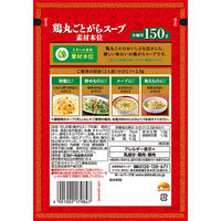 エスビー食品 李錦記 鶏丸ごとがらスープ素材本位150g 1個 顆粒