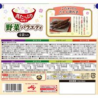 味の素 具たっぷり味噌汁 野菜バラエティ 1袋（4個入）