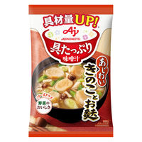 味の素 具たっぷり味噌汁 きのことお麩 1セット（8個）