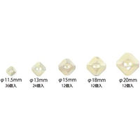 日本紐釦貿易(Nippon Chuko) 日本紐釦貿易 シェルボタン φ13mm IGA605-13　2枚セット（直送品）