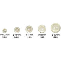 日本紐釦貿易(Nippon Chuko) 日本紐釦貿易 シェルボタン φ15mm IGA805-15　2枚セット（直送品）