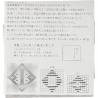 有限会社 Piece 刺しゅう布 コングレス 津軽こぎん刺し ねずみ 約30x42cm PHC-019-2 1セット(3個セット)（直送品）